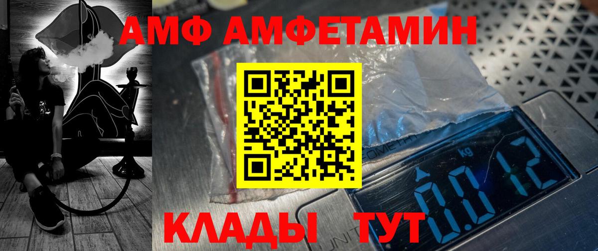 АМФЕТАМИН Розовый  Амфетамин  Десногорск  Вход с VPN 