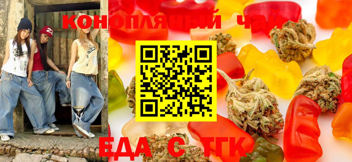 Десногорск  Печенье с ТГК конопля  Вход с VPN 