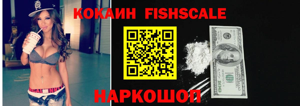КОКАИН Колумбийский Десногорск
