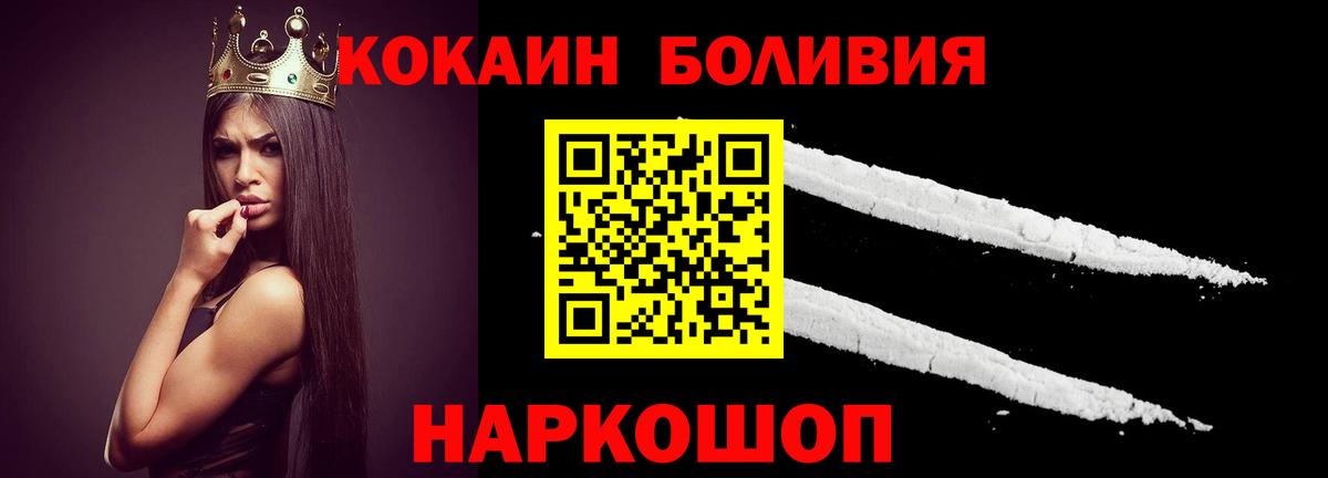 COCAIN 99%  Вход с VPN  КОКАИН Перу  что такое наркотик  Десногорск  КОКАИН 