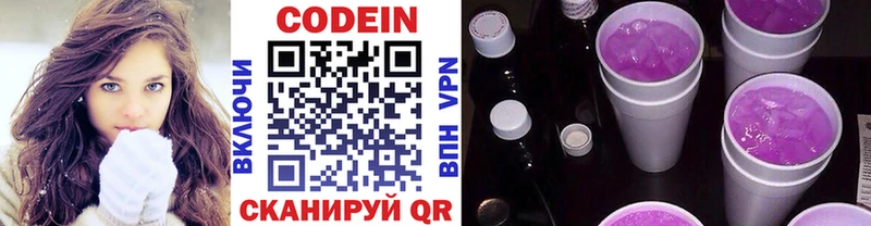 darknet клад  Десногорск  Кодеин напиток Lean (лин) 
