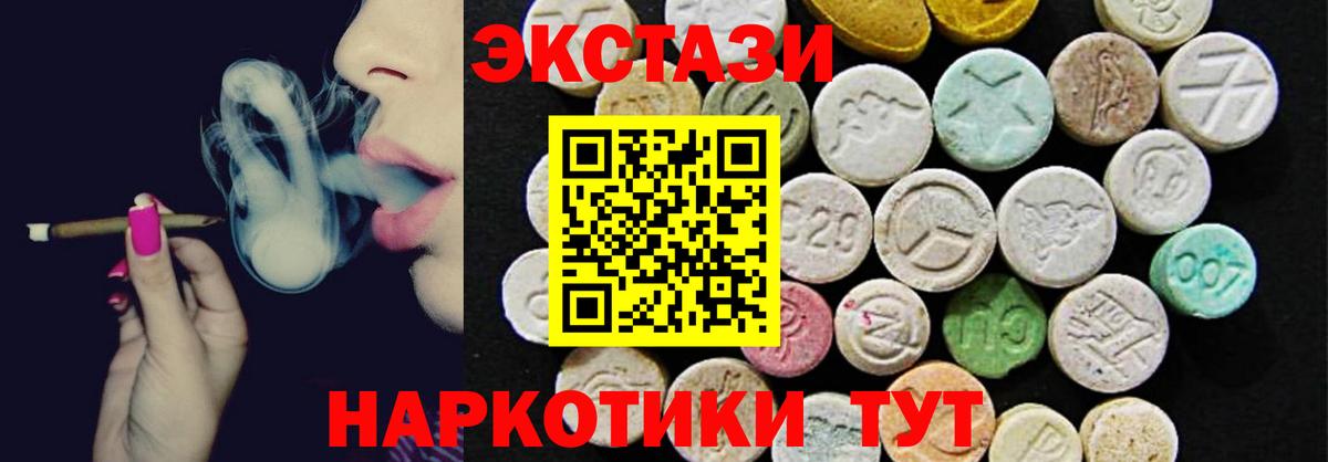 Ecstasy XTC Десногорск