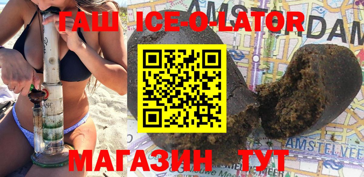 Десногорск  ГАШИШ Premium  где можно купить наркотик  Вход с VPN  ГАШИШ гашик 