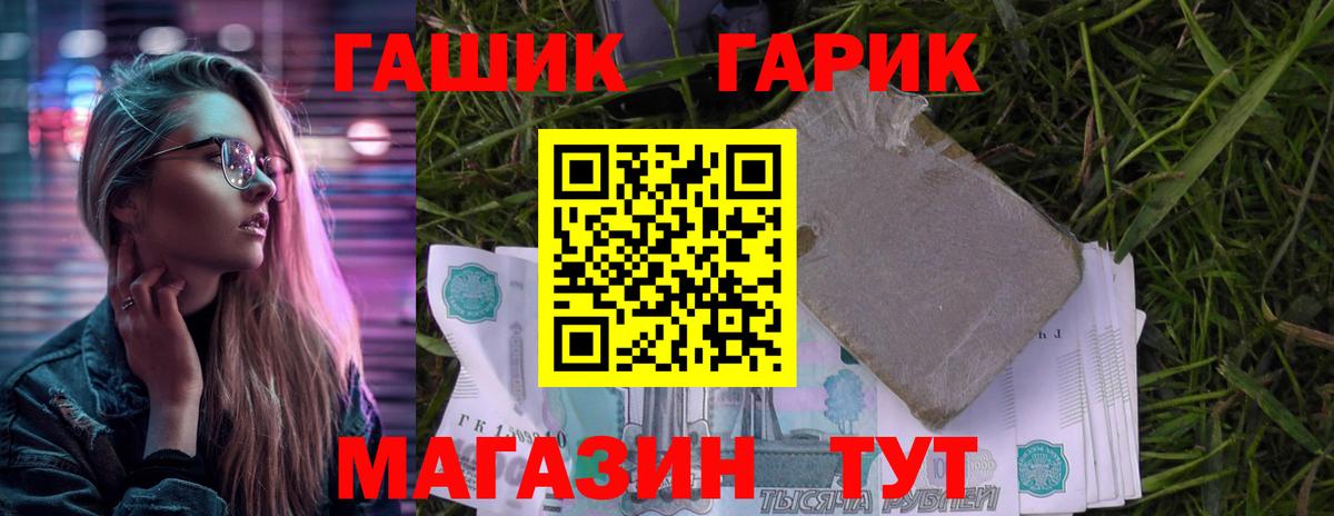 ГАШИШ гашик Десногорск