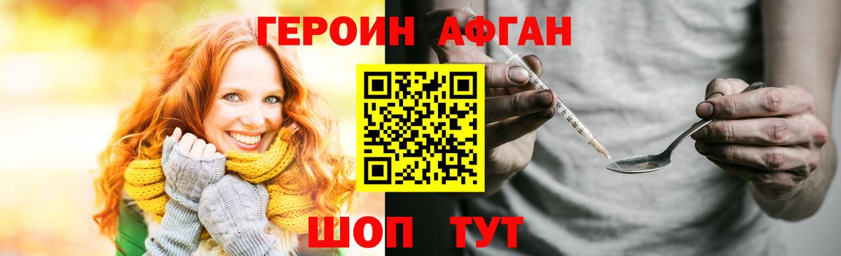 ГЕРОИН гречка Десногорск