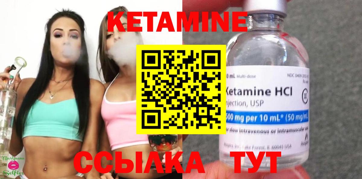Кетамин ketamine  КЕТАМИН ketamine  Вход с VPN  мега онион  Десногорск 