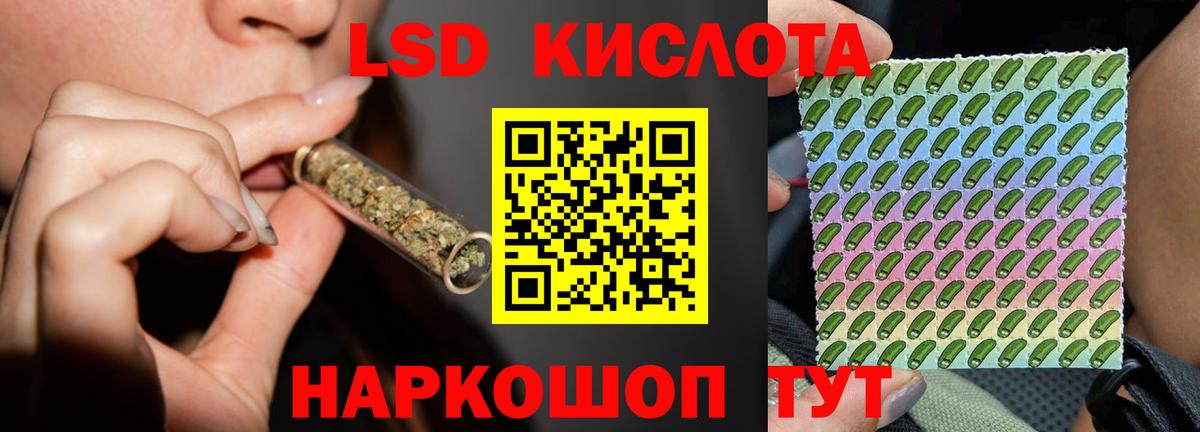 ЛСД экстази кислота  LSD-25 экстази ecstasy  Лсд 25 экстази  Десногорск  Вход с VPN 