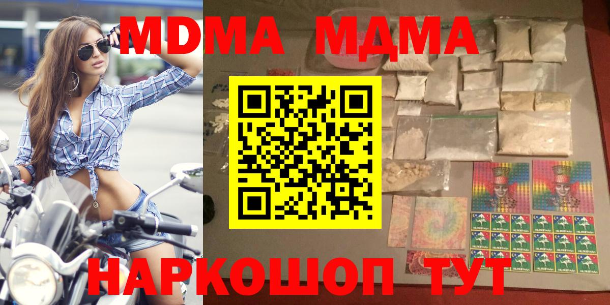 МДМА молли Десногорск