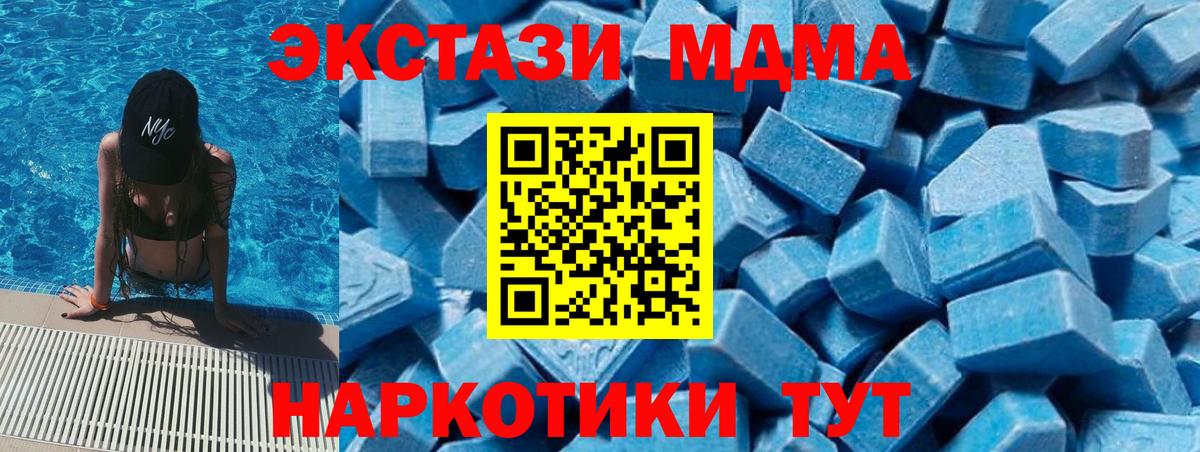 MDMA Molly  MDMA молли  Вход с VPN  МДМА  Десногорск 