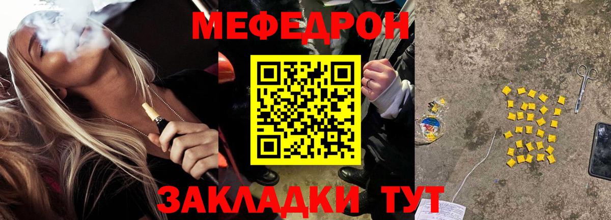 МЯУ-МЯУ  Вход с VPN  Десногорск  Меф 4 MMC  МЕФ 4 MMC 
