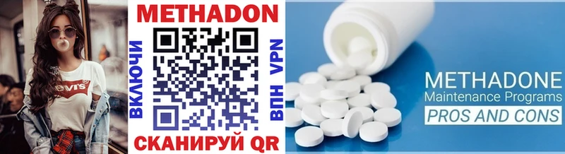 МЕТАДОН methadone  где найти   Десногорск 