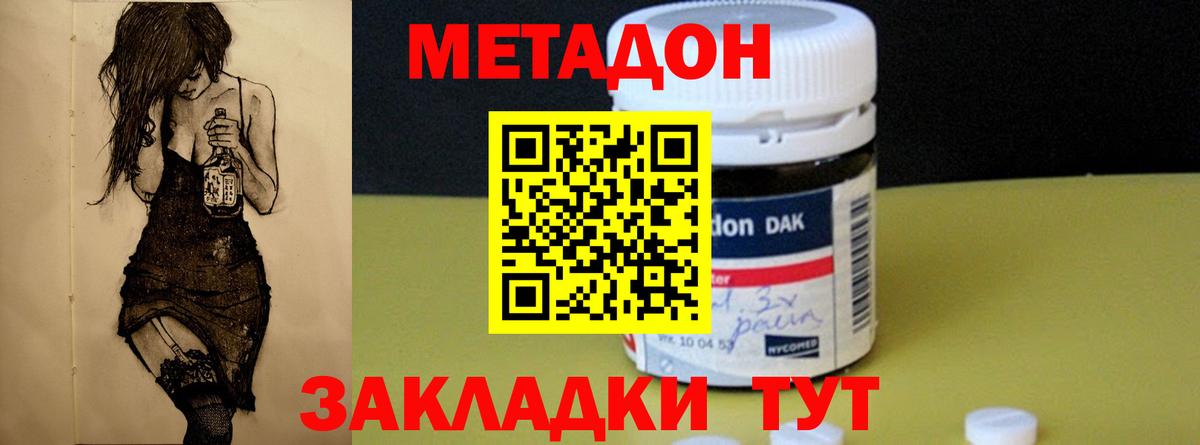 Канабис  Cocaine  МЕФ   Десногорск  Вход с VPN  A PVP СК   Экстази 