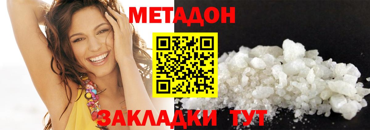 Десногорск  Метадон белоснежный  MEGA   Вход с VPN  МЕТАДОН кристалл 