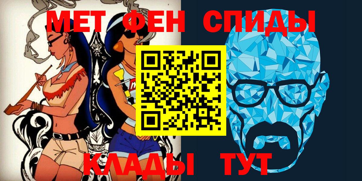 МЕТАМФЕТАМИН пудра  Вход с VPN  МЕТАМФЕТАМИН пудра  Десногорск 