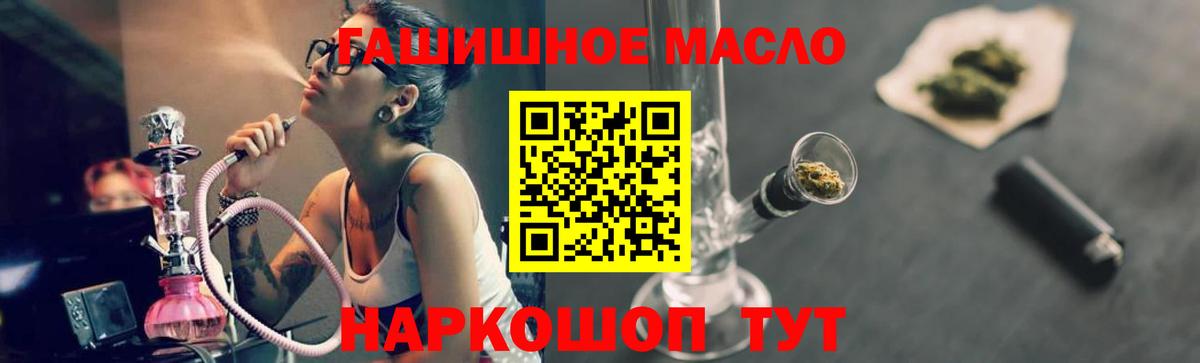 Десногорск  где купить наркоту  Вход с VPN  Дистиллят ТГК THC oil 